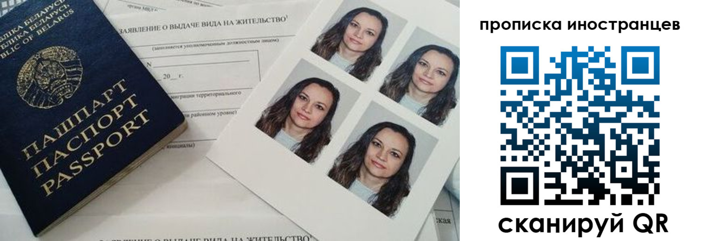 временная регистрация для всех в Сунже