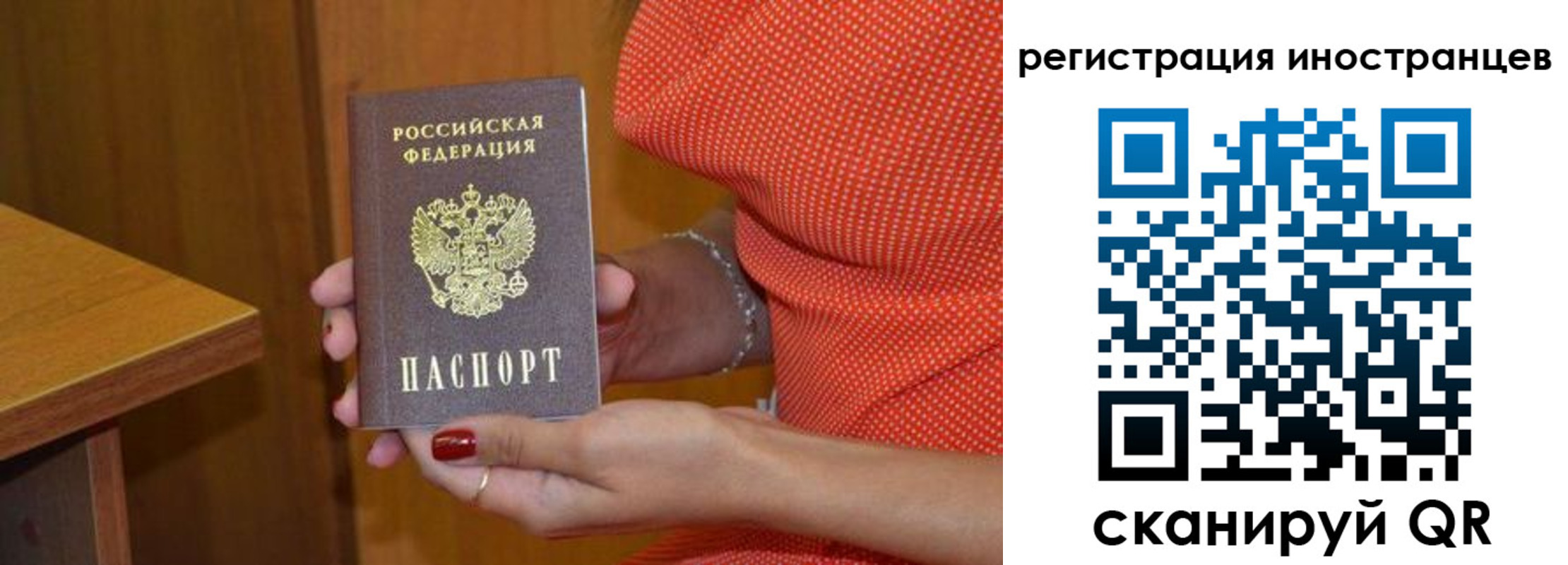 прописка регистрация в Сунже