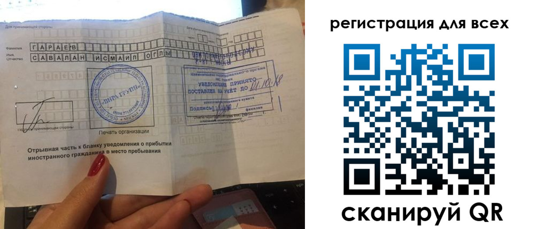 временная регистрация гарантия в Сунже