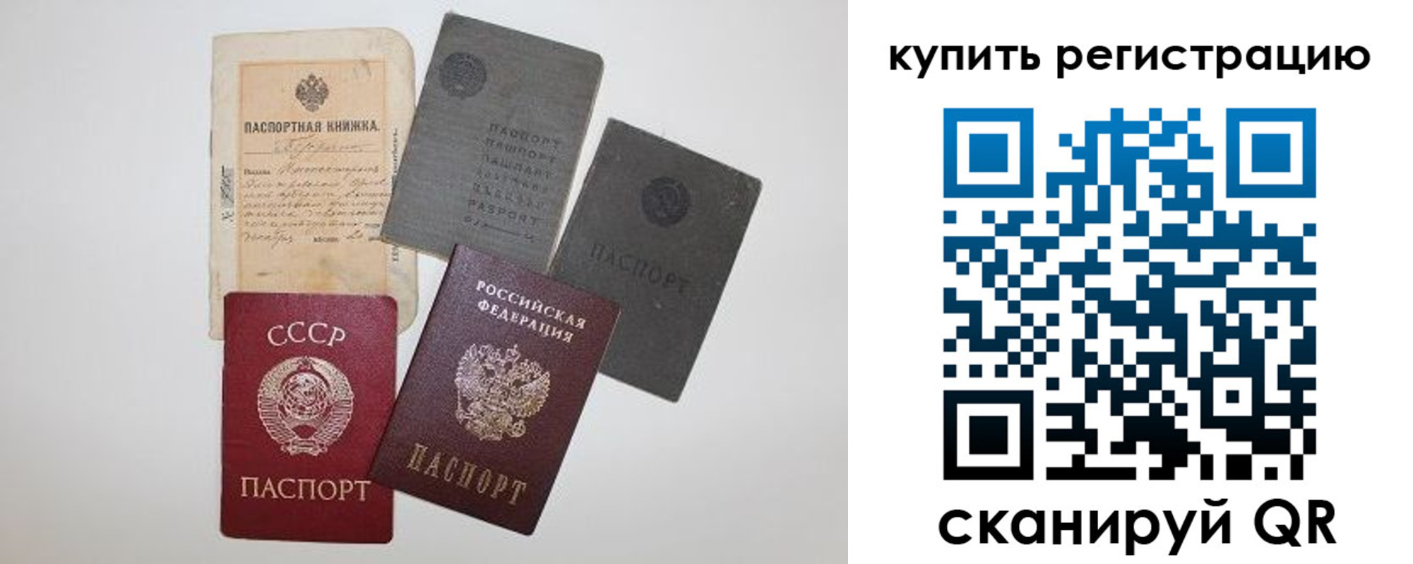 прописка гарантия в Сунже