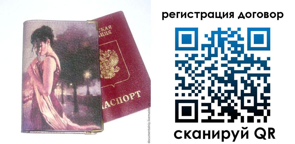 прописка в Сунже